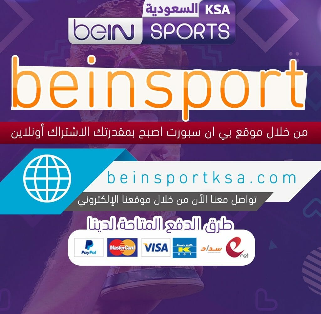 bein sport